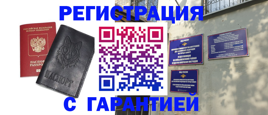 прописка в Аксае