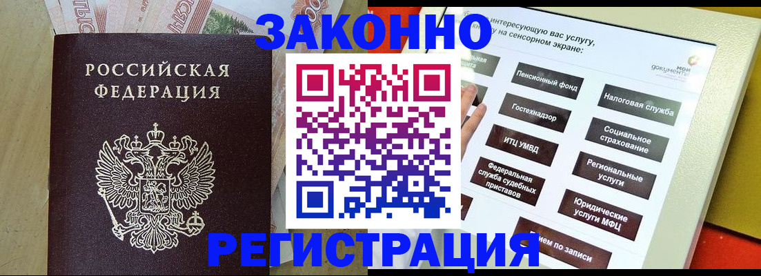 временная регистрация надежно в Аксае